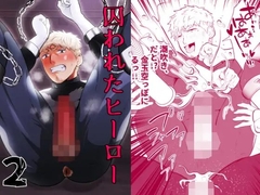 囚われたヒーロー2 [男の催眠フェチ屋さん]