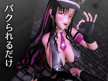 パクられるだけ [0ZO]