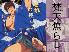 それの使い方、おかしくないですか?! [ゲゲ]