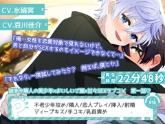 【BLアニメ】隣人の美少年なお兄さんにメスイキレッスンをされちゃう話【隣のクラゲくん】 [卯月堂]