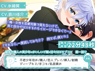 【BLアニメ】隣人の美少年なお兄さんにメスイキレッスンをされちゃう話【隣のクラゲくん】 [卯月堂]