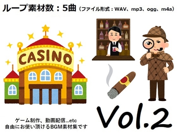 使用フリーBGM集 ハードボイルドパック Vol.2 [Roadroller Sound Studio]