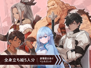 【立ち絵素材5人セット】剣士・騎士・戦士・盗賊・弓師・男女のキャラクターイラスト・ファンタジー・表情差分あり [素材POMPACK]