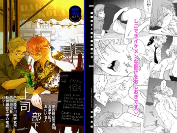 開原博士と貢ぎ男の言い分 [LOVE]