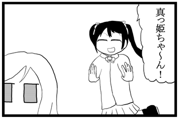 ラ◯ライブ!4コマ漫画「うざいよYa○awaNiko today」 [ゆるふわ研究所]