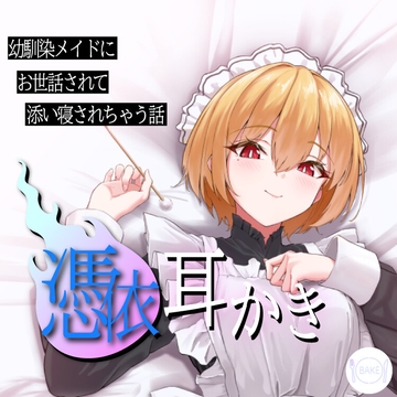 幼馴染に取り憑かれて暗殺される話 [Atelier Halo]