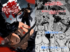 堕落の園 嗜 [茶柱監獄]