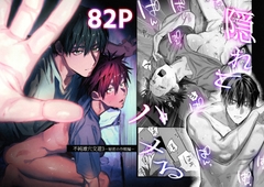 不純雄穴交遊3 [10時間睡眠]