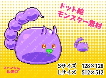 【モンスター素材】ポイズンスライム [ぬいたろ～の素材屋さん]