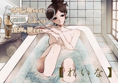 【風呂実録】れいなさんが喋りながらお風呂に入ってる音声を聞きたい【bath5】 [お風呂屋]