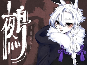 鵺 -NUE- [にゃん飯]