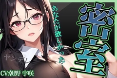 【台本公開】真面目な同級生の裏の顔〜興奮、してるの〜 [LoveVoice研究所(旧ヤンデレシチュボ研究所)]