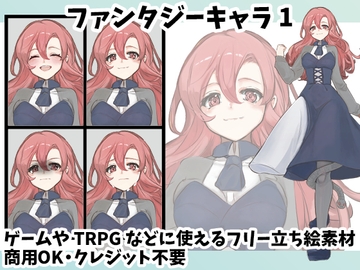 立ち絵素材ファンタジーキャラ1 [すぱらんど。]