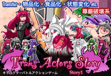 Trans Actors Story1 [mon]