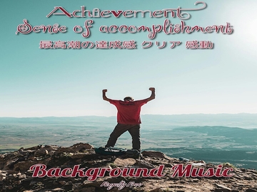 遂にやった!最高潮の達成感 感動 BGM素材♪ ループ仕様!極上のオーケストラと美しいクワイア? [Sanctuary]