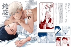 純粋で鈍感 [Casablanca]