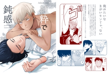 純粋で鈍感 [Casablanca]