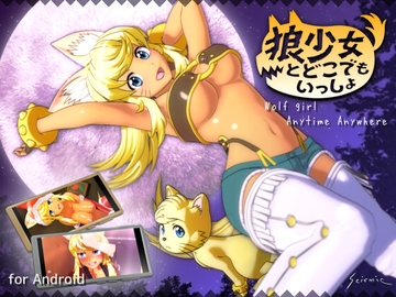 Wolf girl anytime anywhere [seismic]