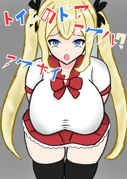 トイレのドア アケル?アケナイ? [零須堂]