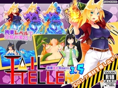 【スマホ版】Tail Teller 1.5【DL Play Box版】 [ゆきやこんこん]