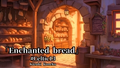 Celtic13「魔法のパン屋さん ～Enchanted bread～」 [Kazuki Kaneko]