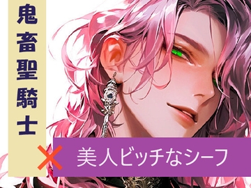 美人ビッチなシーフ(2) 幼馴染の聖騎士にお仕置きされちゃいました [半熟レモン]