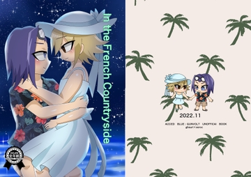 【English edition】In the French Countryside [Maple Syrup Undeveloped Country]