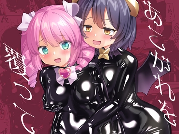 あこがれを覆って [チーズ酵母]