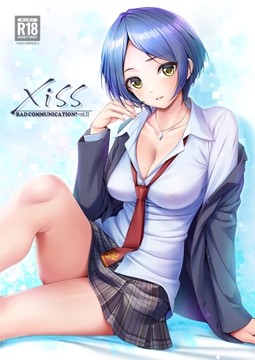 Xiss [Chocolate Pepper.]