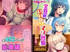 全肯定いいなりマゾ性癖 ～従順オンナは今日も俺に跪く～【超合本シリーズ】