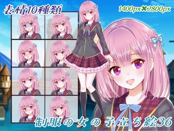 制服の女の子立ち絵36 [くじら梟]