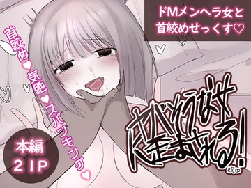 ヤバそうな女に歪まされる! [ようぐ荘]