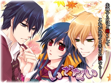 いざない [羽根ロム]