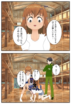 金蹴り女の成長～発見編～ [-4(マイナス4)]