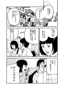 SisikabaCOMIC Vol.001 [シシカバ]