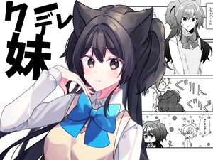 【タイ語版】クーデレ妹 [みんなで翻訳]