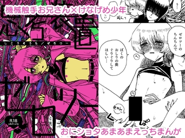 思考装置ゼロツー [秋田ま味]