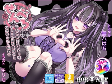 【耳舐め超特化★3時間超】せんべろ11 -激カワ地雷系サキュ嬢 ヤミーの超舌耳舐めと 快感追い込み接客-【脳バグ耳舐め】【KU100】 [HORNET]