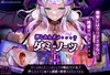 アリアサキュズム サムネイル3