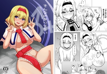 そんなのありえない [深酢さんたろ]