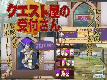 クエスト屋の受付さん [ハコノワ]