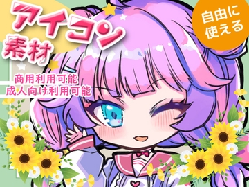 イラスト(アイコン)素材4 [BadDog]