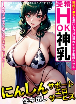 アダルトビデオ パッケージ透過素材(38) [ワークシャフト]