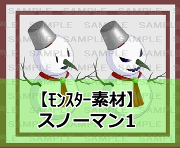 【モンスター素材】スノーマン1 [シェア・マテリアル]
