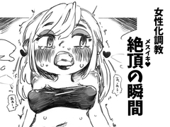 絶頂の瞬間 [SWEETTABOO]