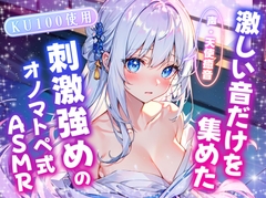 【睡眠導入】激しい音だけを集めた刺激強めのオノマトペ式ASMR 2024/6/20 version [無色音色]