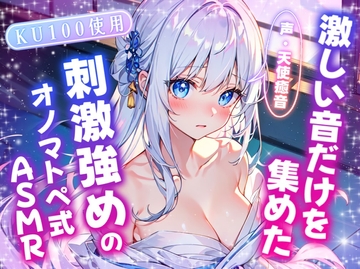 【睡眠導入】激しい音だけを集めた刺激強めのオノマトペ式ASMR 2024/6/20 version [無色音色]