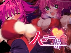 ハニー散華 コミック [巻○製菓]