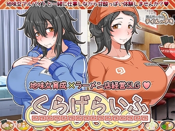 【スマホ版】くらげらいふ【DL Play Box版】 [テイル・アキ]