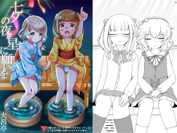 七夕の夜 星に願いを [Ryo Tairyo]